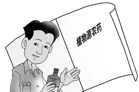 什么是无污染自配农药？这种农药的特点是什么？
