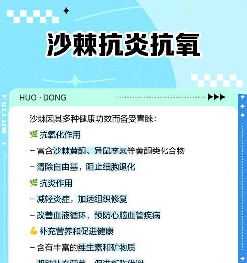 沙棘肌瘤是什么？它应该如何治疗和预防？