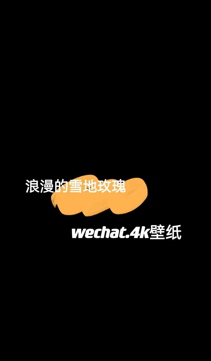 雪地散满玫瑰花什么意思？这种场景通常象征着什么？