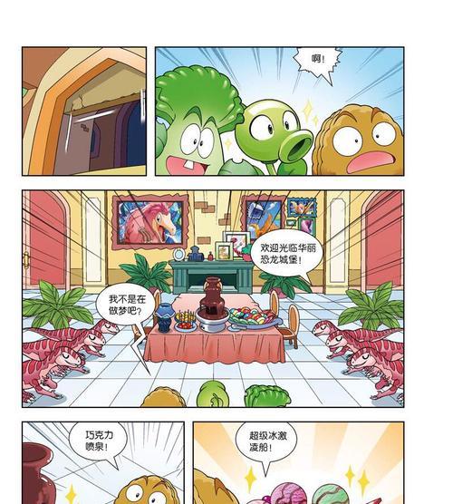 植物探险恐龙游戏推荐哪些植物？它们在游戏中的作用是什么？