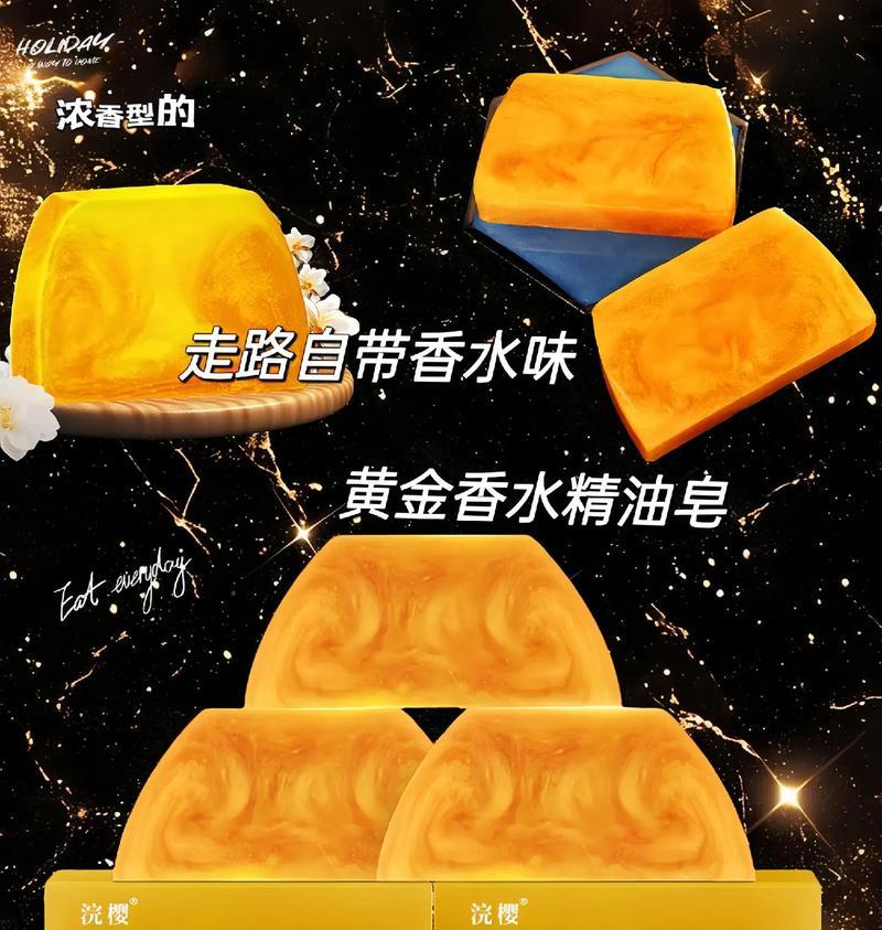 黄金植物精油皂的正确使用方法是什么？它有哪些功效？