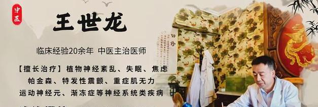中医中植物神经紊乱的学名是什么？它的症状和治疗方法有哪些？