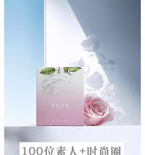 粉色玫瑰皮圈的含义是什么？它在时尚搭配中有何作用？