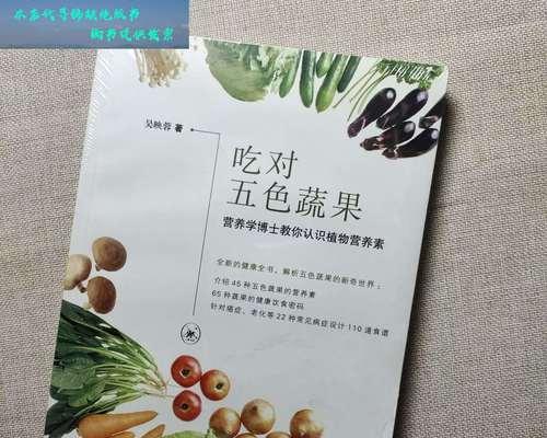 哪些植物营养书籍值得推荐？它们的主要内容是什么？