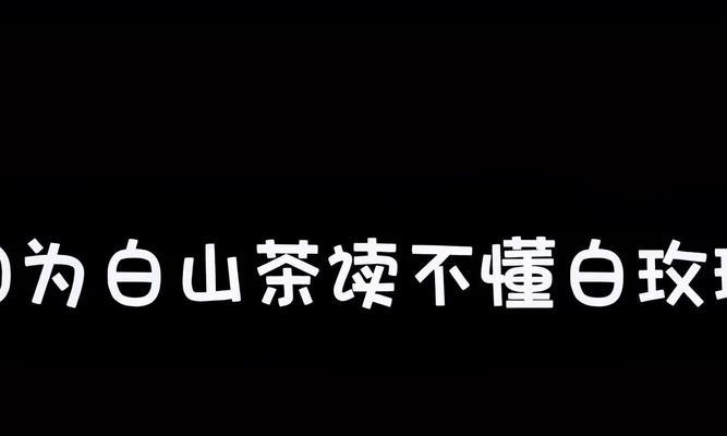 不懂白玫瑰代表什么含义？