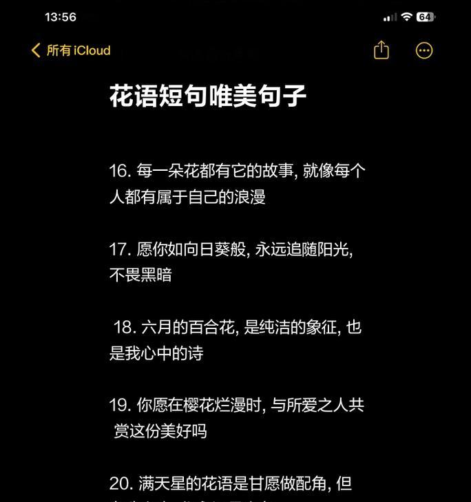 吕子乔经典花语有何深意？