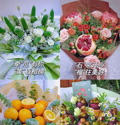 水果甜心的花语有何含义？