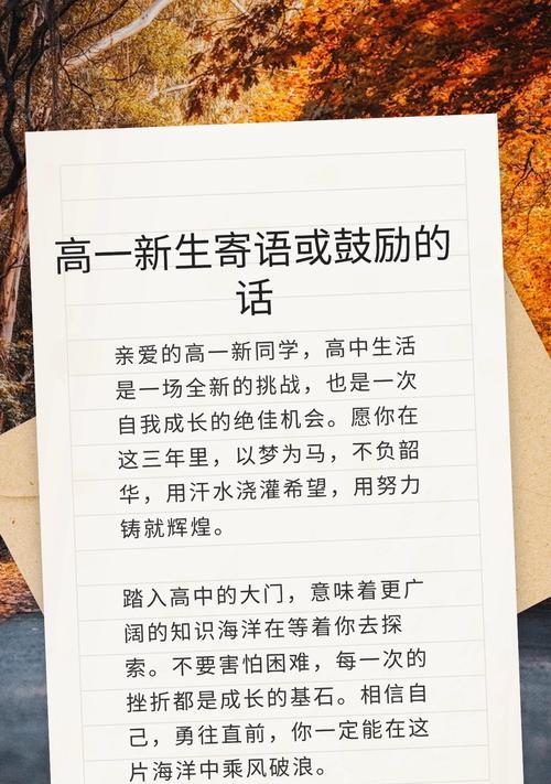 奋力向前的花语是什么？它鼓励我们追求什么？