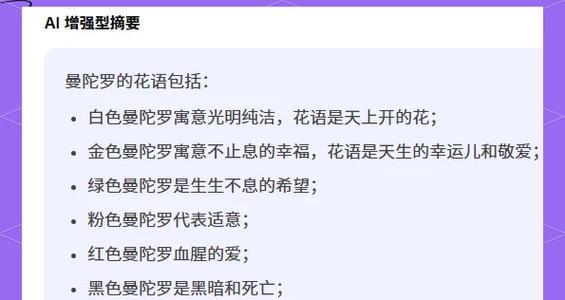 奇花的花语有哪些？它们各自代表什么意义？