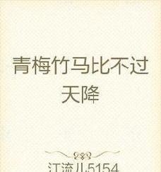 青梅的花语代表什么？如何理解青梅的花语含义？
