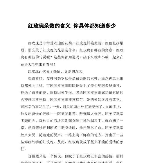 碗豆苗的花语和寓意是什么？它在花语中代表了什么？