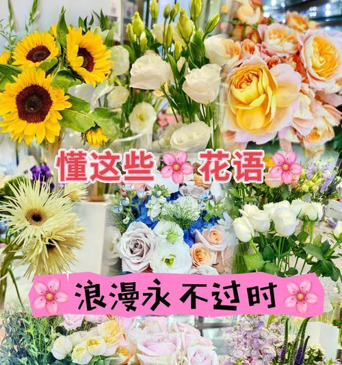 如何了解自己对应的花语？花语与个性有何关联？