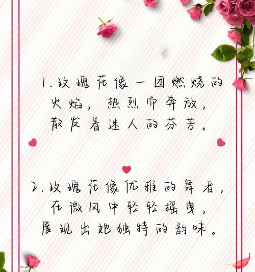 玫瑰花的爱情意义有哪些？