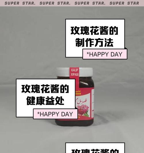 制作玫瑰花酱需要多少花瓣？