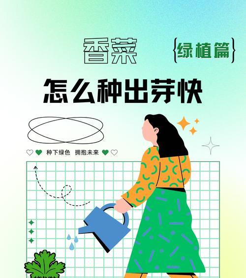 种子催芽的最佳方法是什么？需要多长时间才能看到效果？
