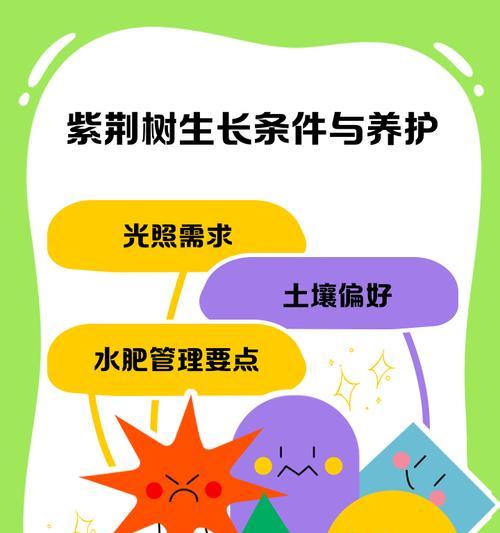 紫荆花的养护技巧有哪些？