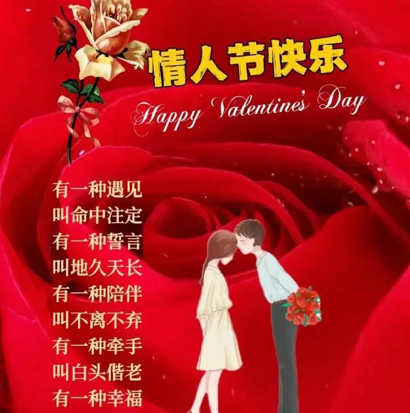 情人节送朋友花语有何特别含义？