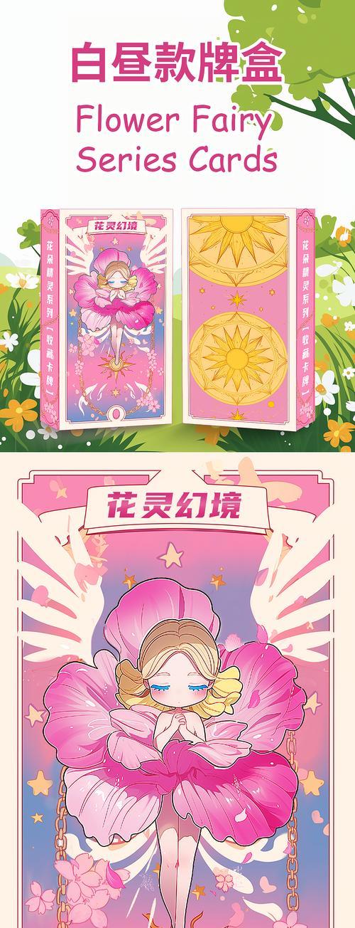 花语中的幻觉是什么？花语如何产生幻觉效果？