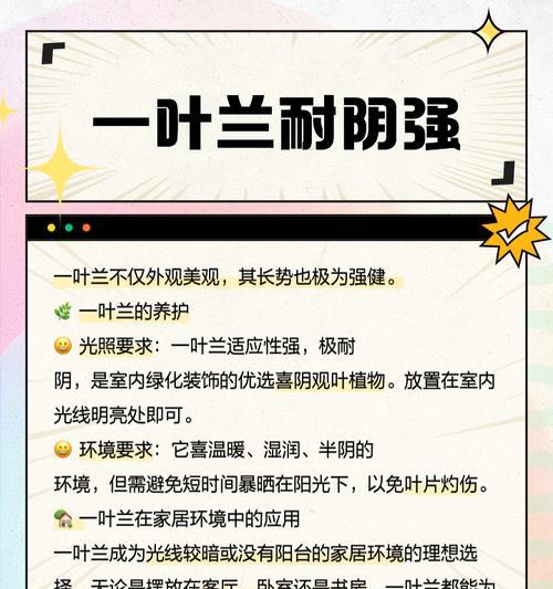 一叶兰如何养护？怎样促进叶子长高？