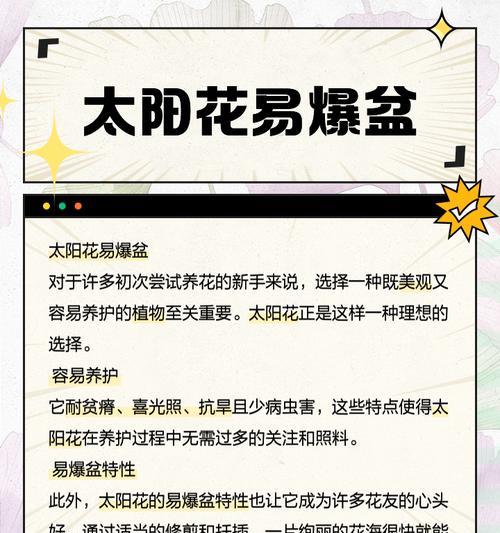 太阳花很茂盛为什么不开花？如何解决？