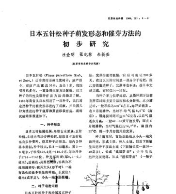 五针松如何多发芽头？有哪些方法？