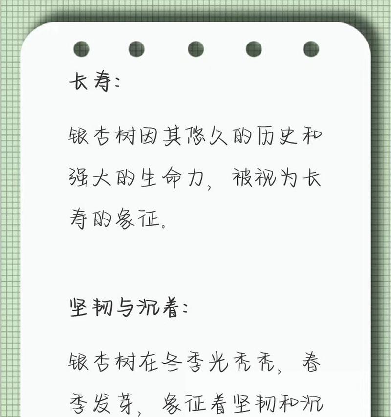 银杏的花语是什么？它有何特别寓意？