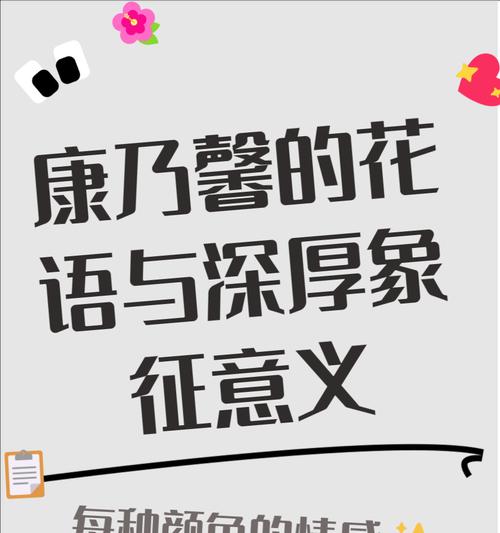 康乃馨花木代表了哪些情感？