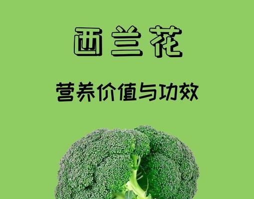 西兰花有哪些特别的花语含义？