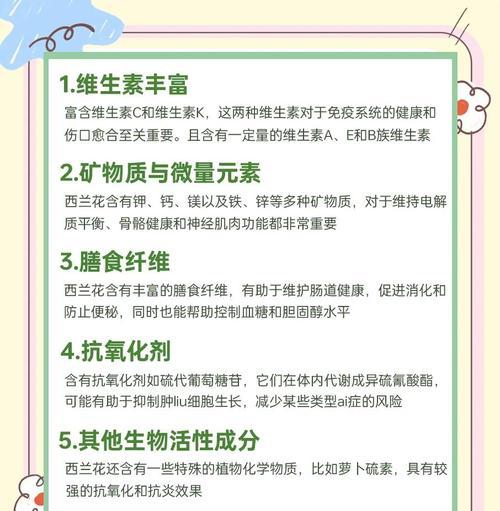 西兰花有哪些特别的花语含义？