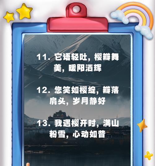 樱花的花语有哪些含义？