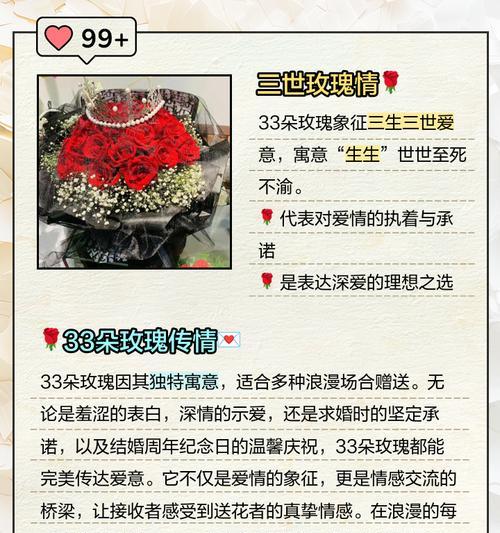 玫瑰花颜色变化对花语有何影响？