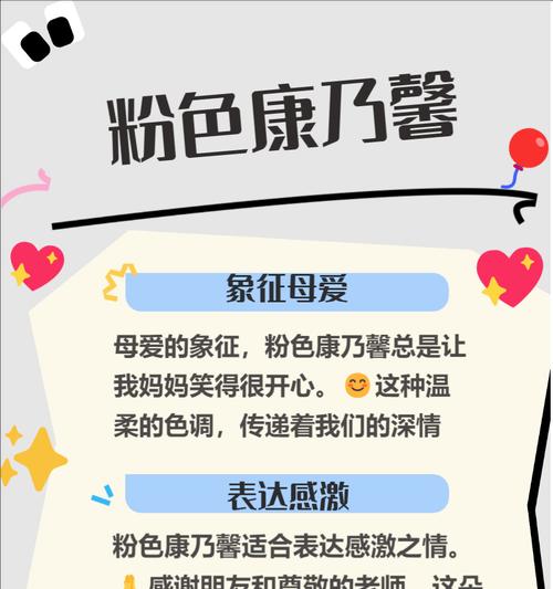 康乃馨花木的花语有哪些？