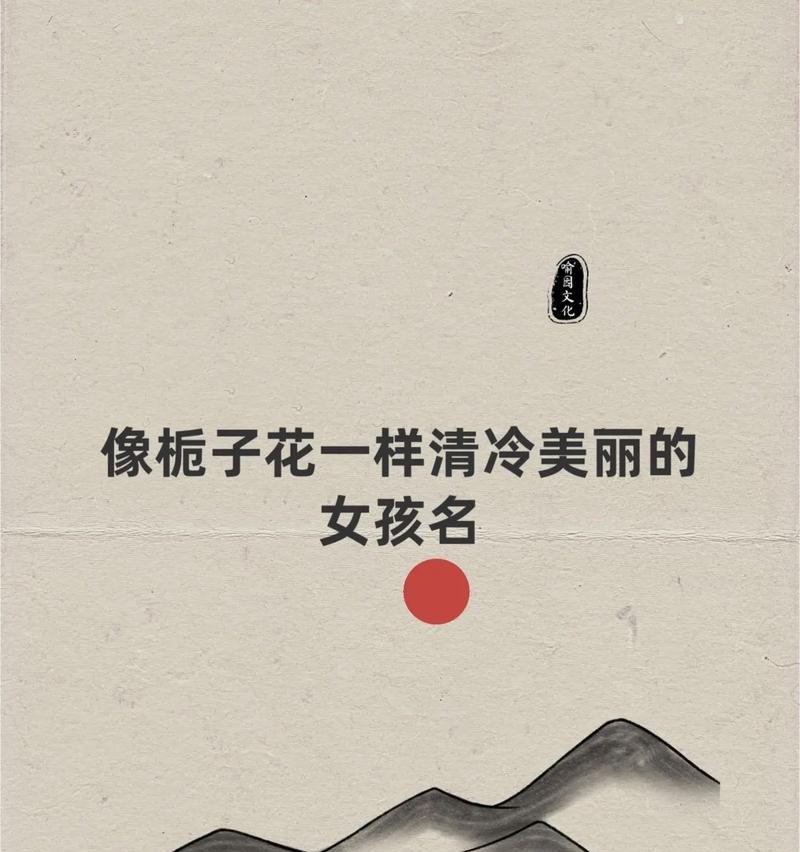栀子花姑娘的花语及其文化含义是什么？