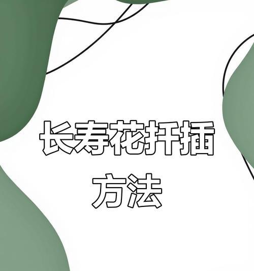 花怎么移植才能保证成活率？