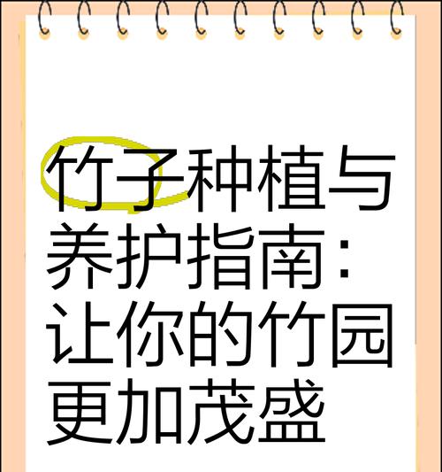 土竹子的养殖技巧和常见问题？