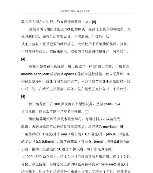 菊花培养的方法是什么？如何保证其生长健康？
