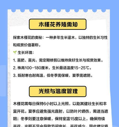 木槿牡丹的养殖方法是什么？