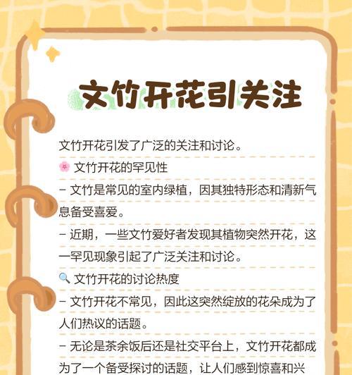 如何促进文竹开花？