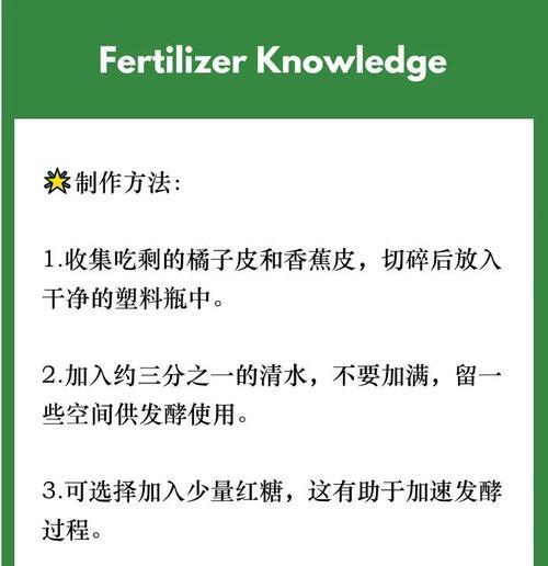 酵素肥料的制作步骤是什么？使用酵素肥料的好处有哪些？