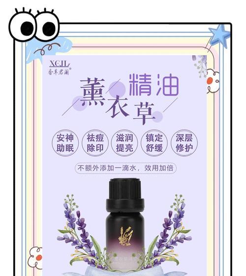 薰衣草的养护技巧和注意事项是什么？